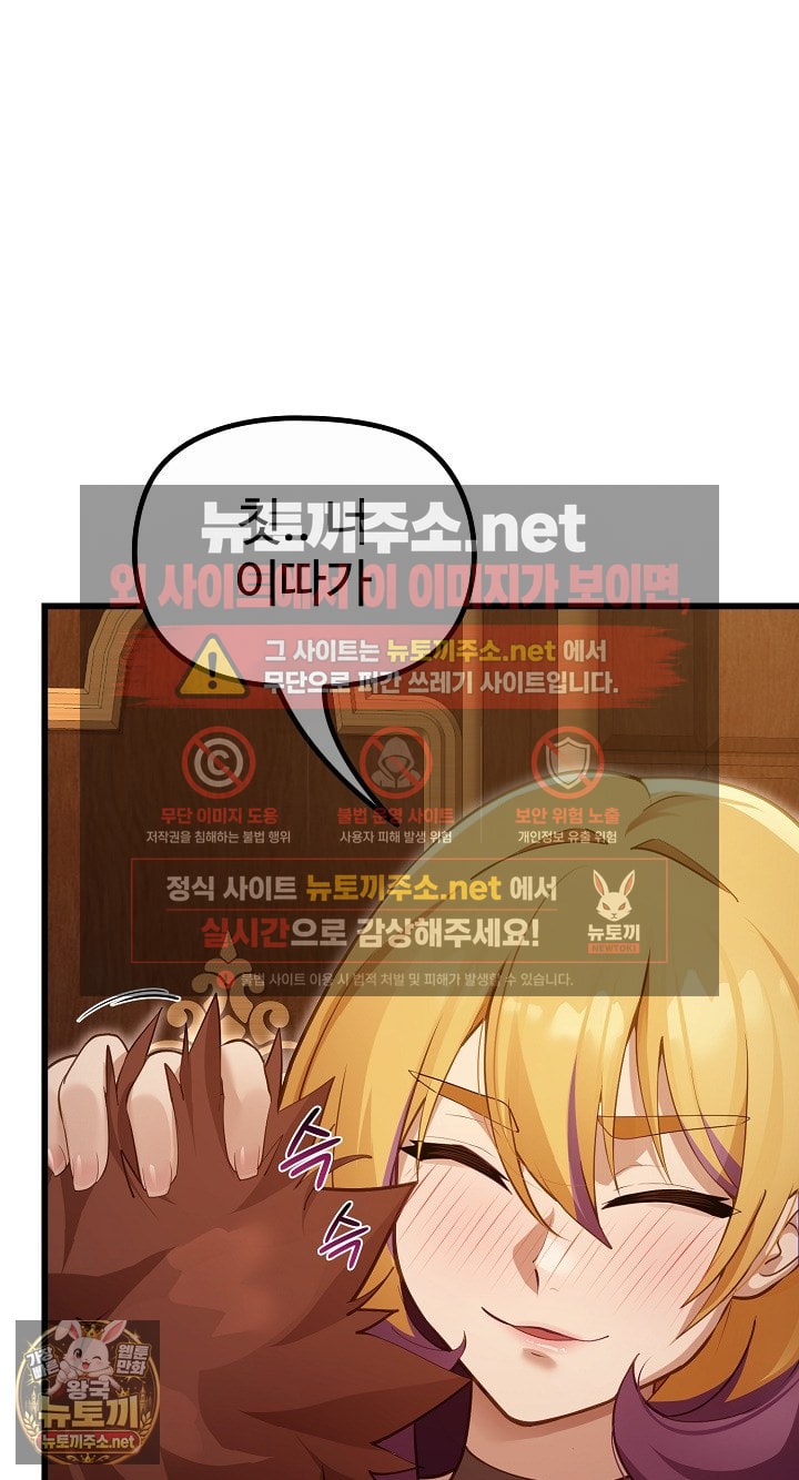 XX Dungeon Raw - Chapter 29 Page 38