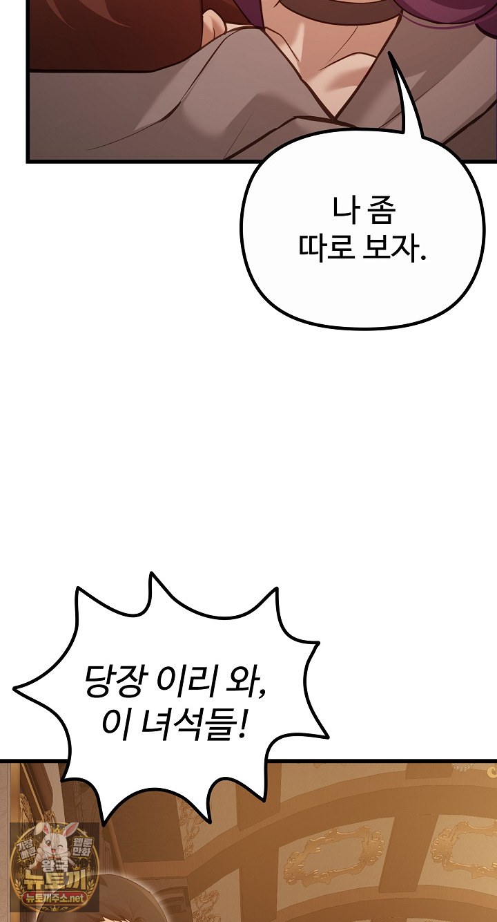 XX Dungeon Raw - Chapter 29 Page 39