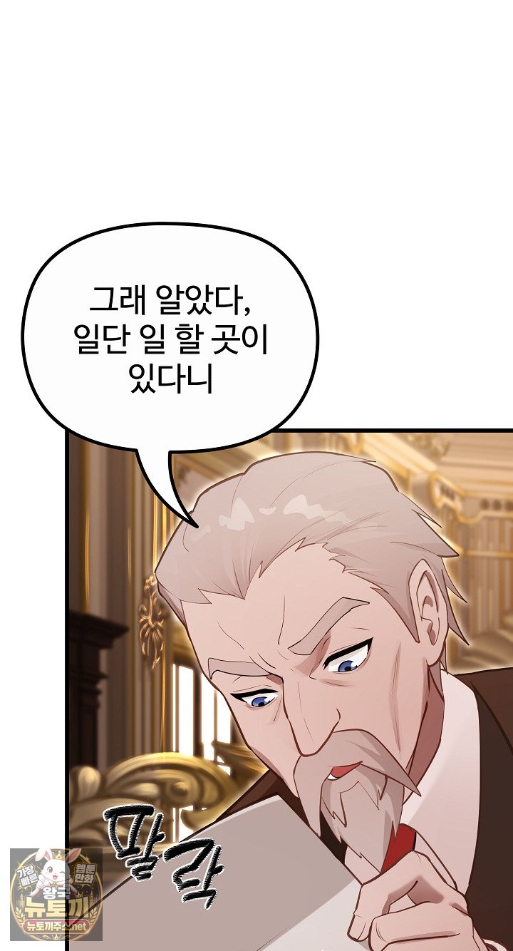 XX Dungeon Raw - Chapter 29 Page 48