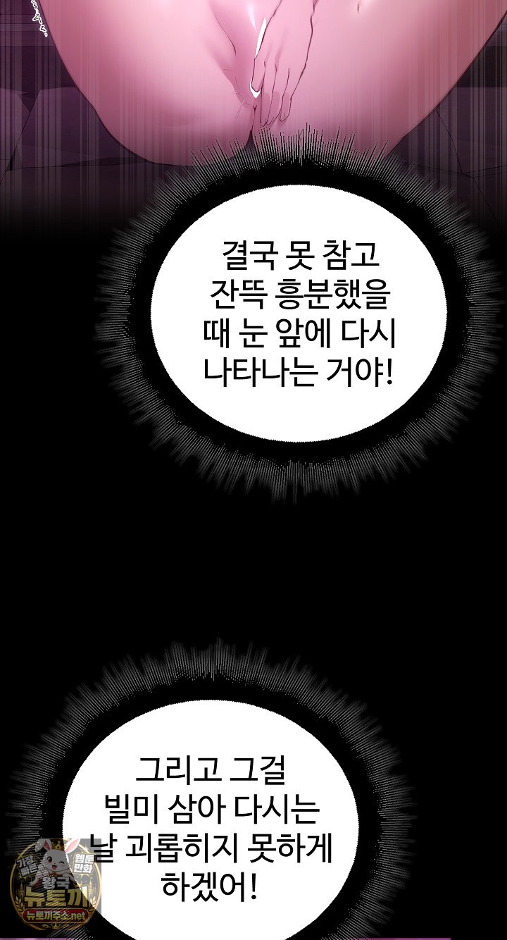 XX Dungeon Raw - Chapter 29 Page 80