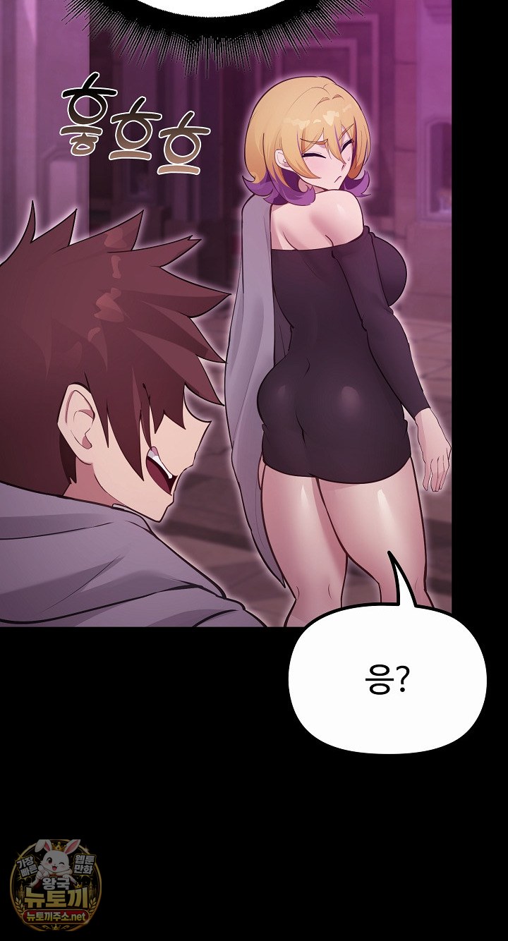 XX Dungeon Raw - Chapter 29 Page 81