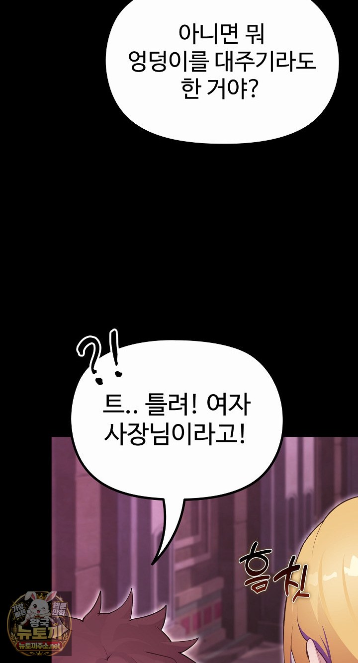 XX Dungeon Raw - Chapter 29 Page 90