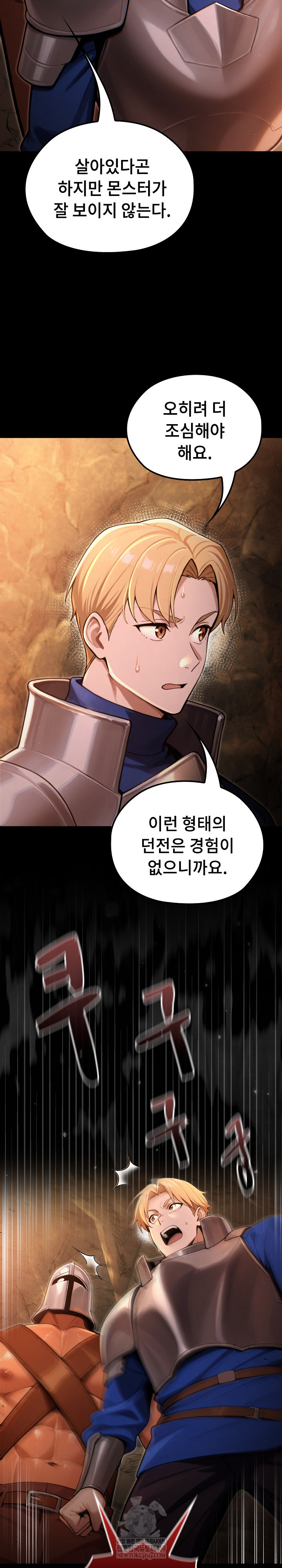 XX Dungeon Raw - Chapter 3 Page 11