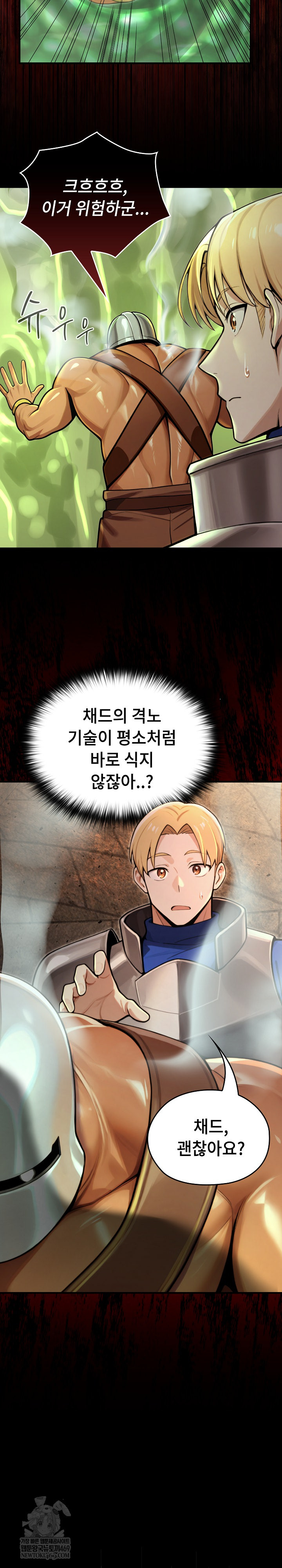 XX Dungeon Raw - Chapter 3 Page 17