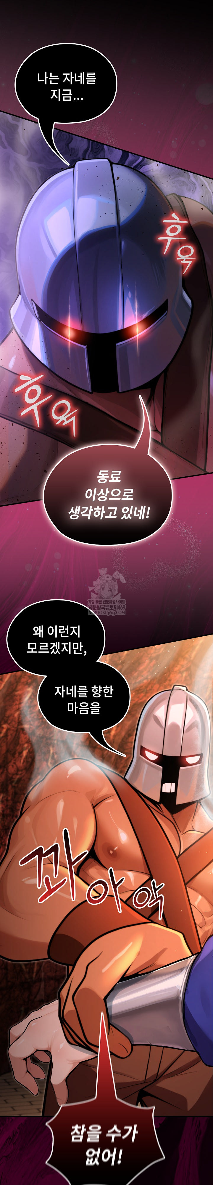 XX Dungeon Raw - Chapter 3 Page 19