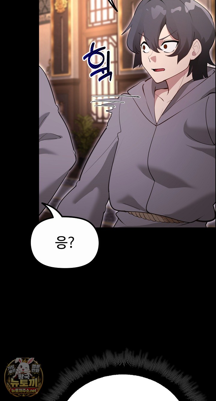 XX Dungeon Raw - Chapter 30 Page 24