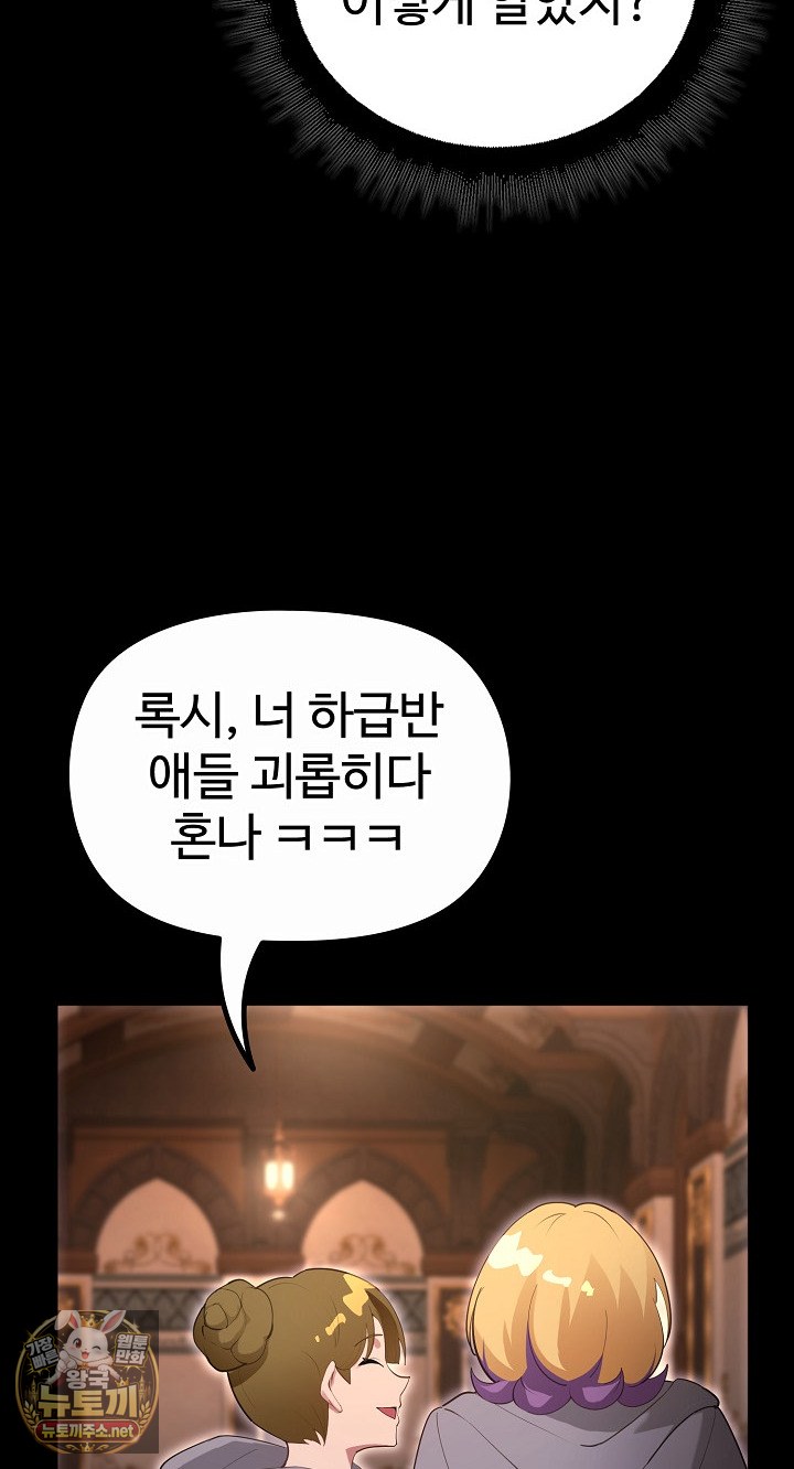XX Dungeon Raw - Chapter 30 Page 35