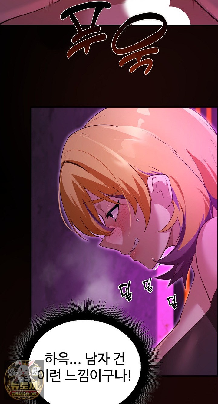 XX Dungeon Raw - Chapter 31 Page 10