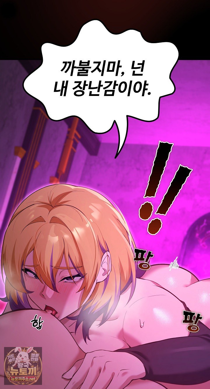 XX Dungeon Raw - Chapter 31 Page 17