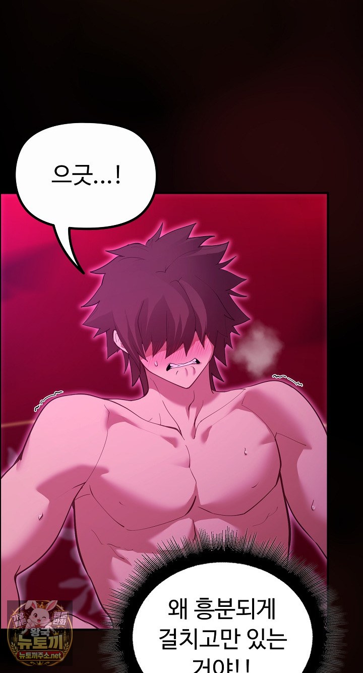 XX Dungeon Raw - Chapter 31 Page 3