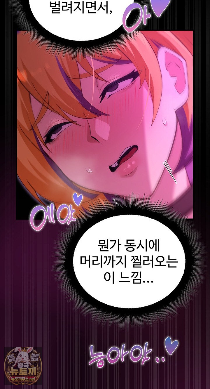 XX Dungeon Raw - Chapter 31 Page 58