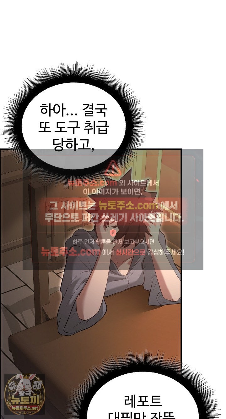 XX Dungeon Raw - Chapter 31 Page 76