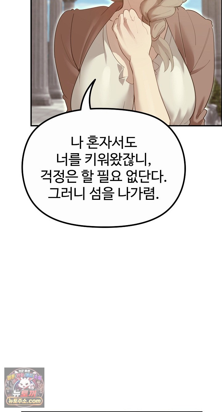 XX Dungeon Raw - Chapter 32 Page 12