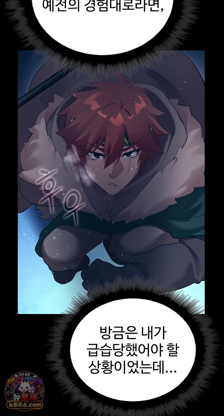 XX Dungeon Raw - Chapter 32 Page 40