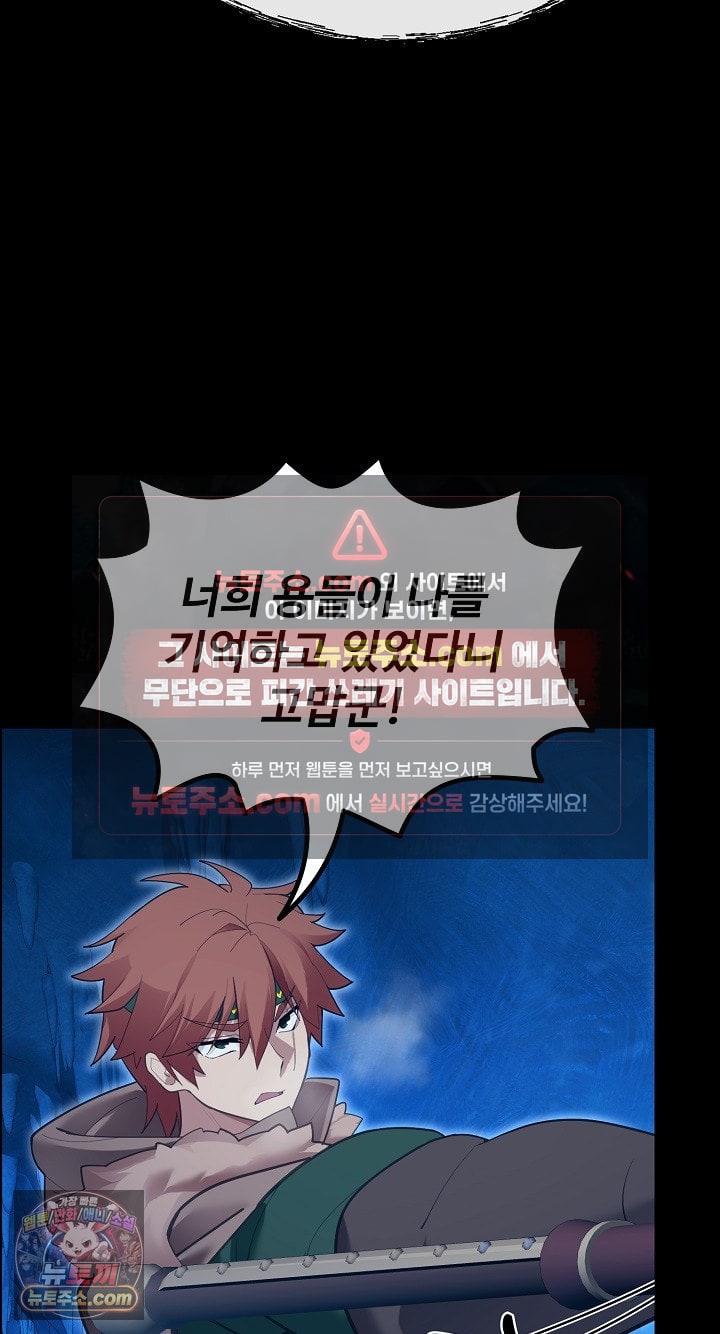 XX Dungeon Raw - Chapter 32 Page 44