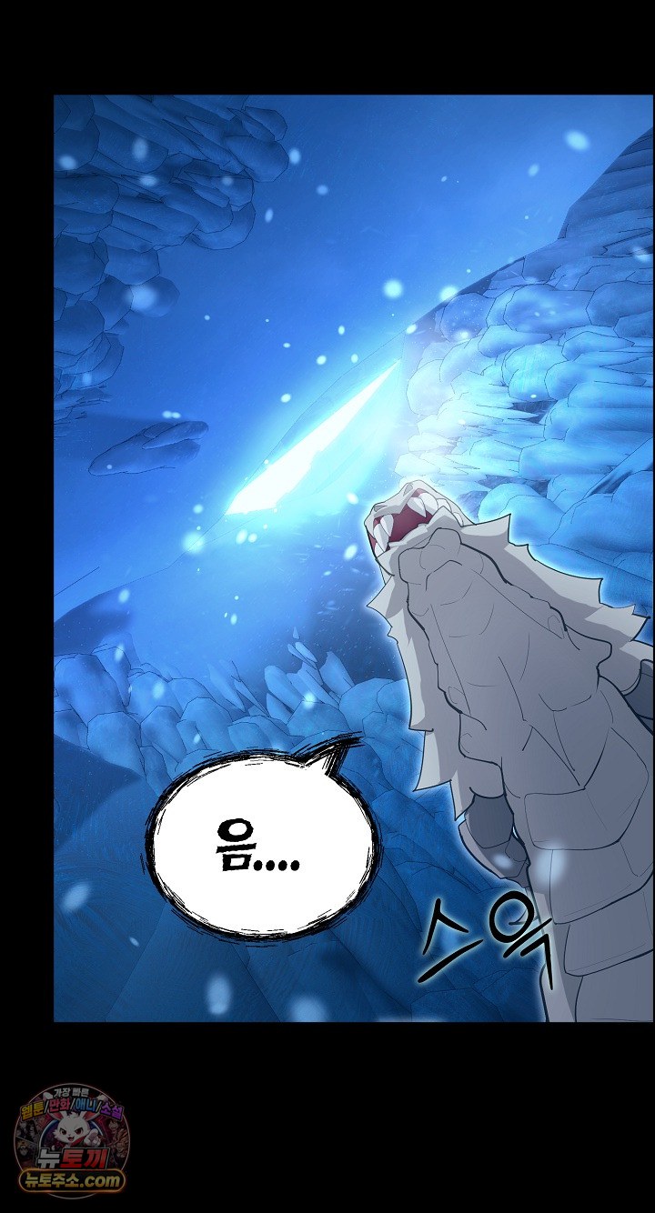 XX Dungeon Raw - Chapter 32 Page 50