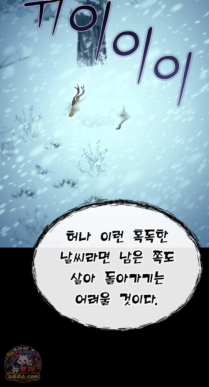 XX Dungeon Raw - Chapter 32 Page 53
