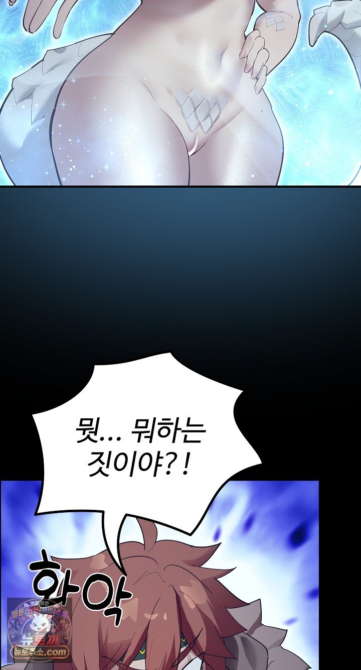 XX Dungeon Raw - Chapter 32 Page 62