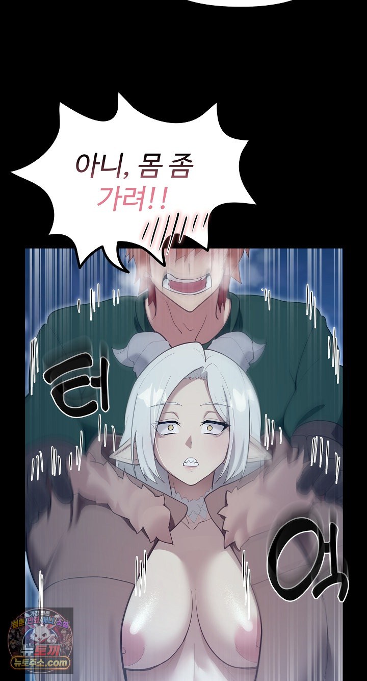 XX Dungeon Raw - Chapter 32 Page 65