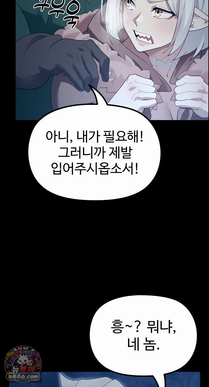 XX Dungeon Raw - Chapter 32 Page 67