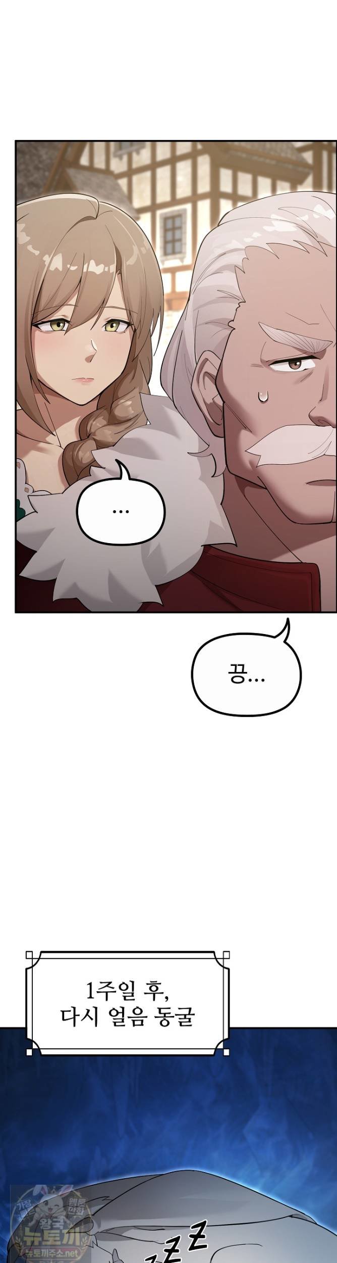 XX Dungeon Raw - Chapter 33 Page 16