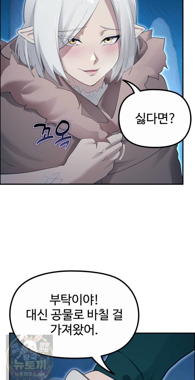 XX Dungeon Raw - Chapter 33 Page 24