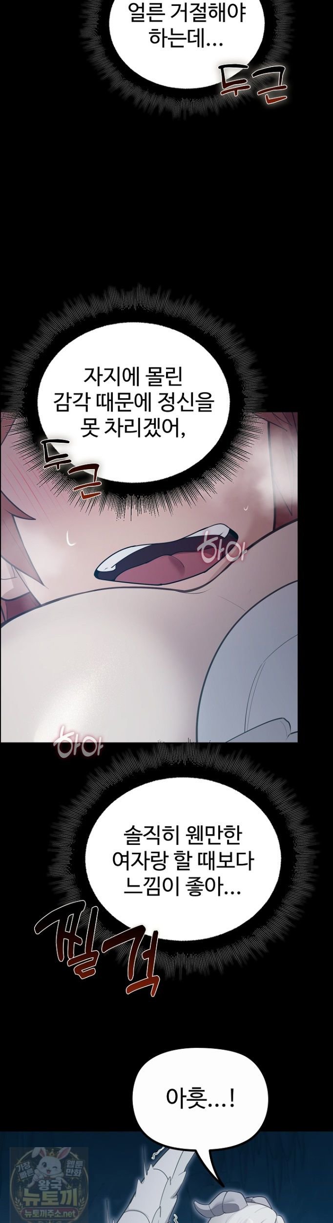 XX Dungeon Raw - Chapter 34 Page 2