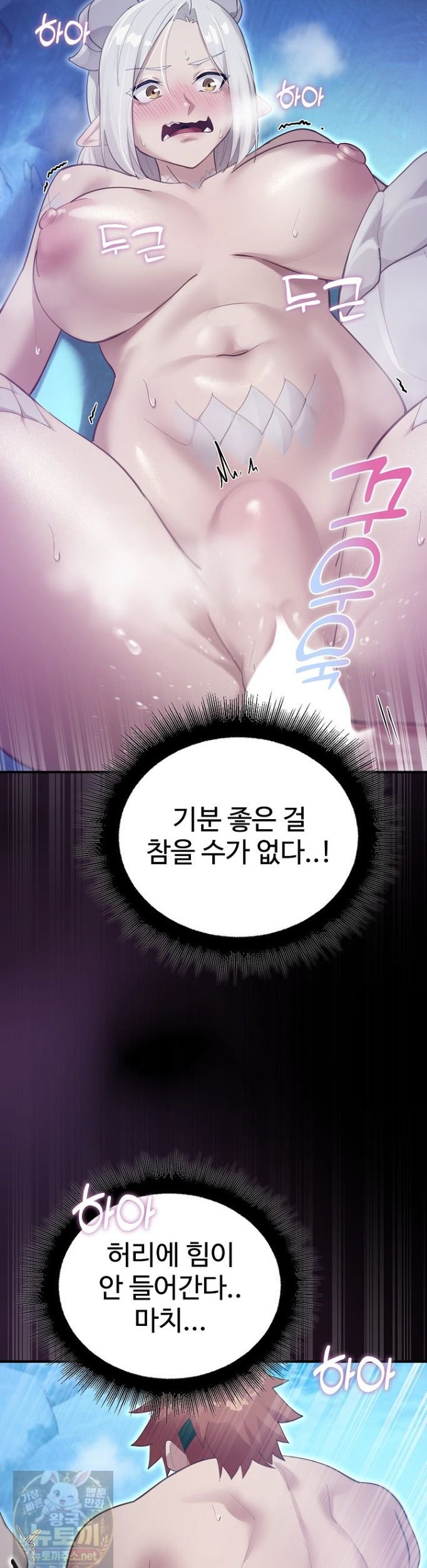 XX Dungeon Raw - Chapter 34 Page 25