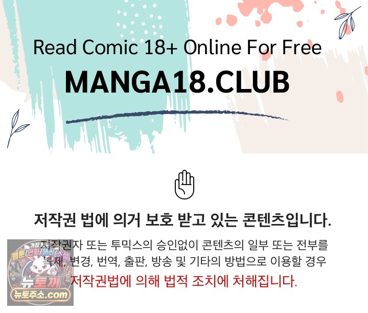 XX Dungeon Raw - Chapter 35 Page 1