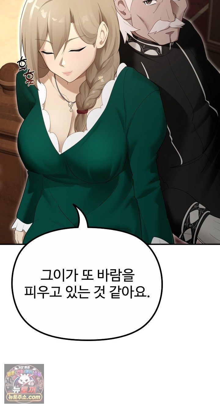 XX Dungeon Raw - Chapter 35 Page 15