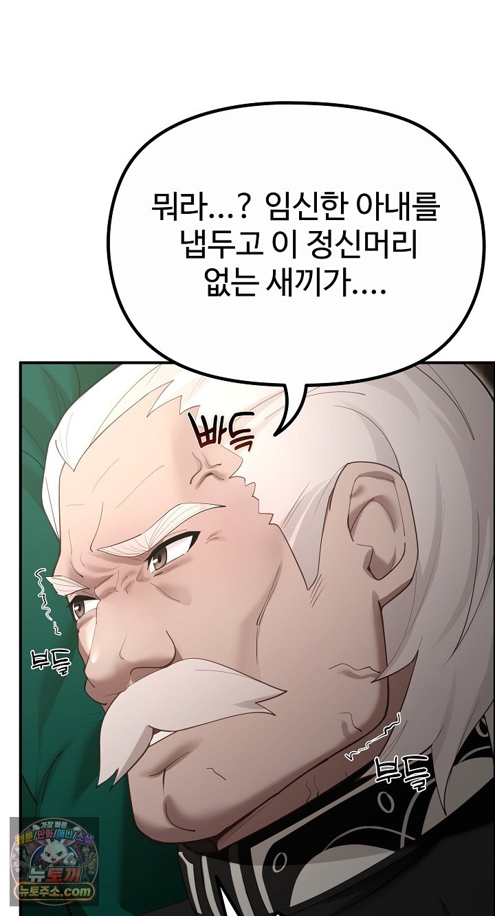 XX Dungeon Raw - Chapter 35 Page 16