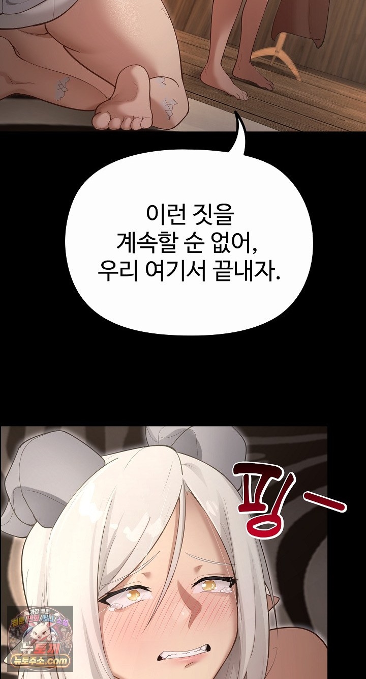 XX Dungeon Raw - Chapter 35 Page 27