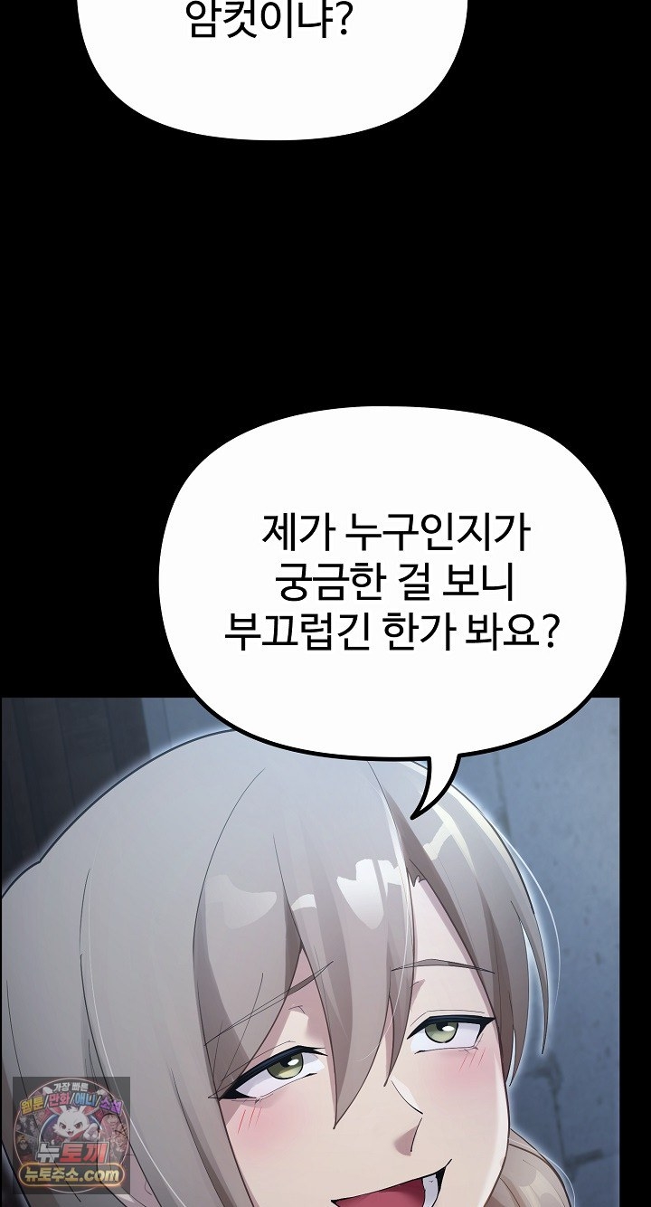 XX Dungeon Raw - Chapter 35 Page 68