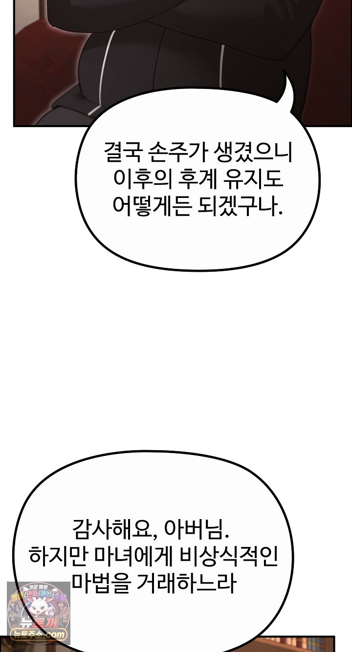 XX Dungeon Raw - Chapter 35 Page 8