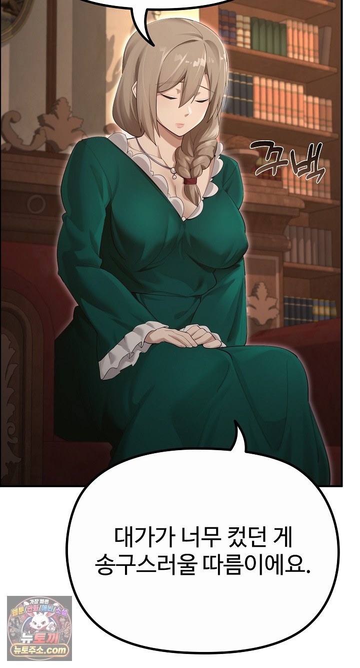 XX Dungeon Raw - Chapter 35 Page 9