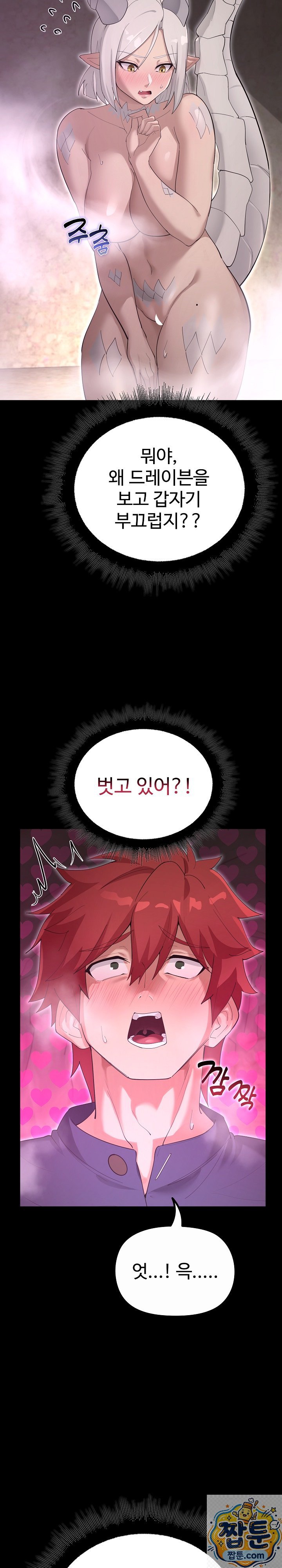 XX Dungeon Raw - Chapter 36 Page 50