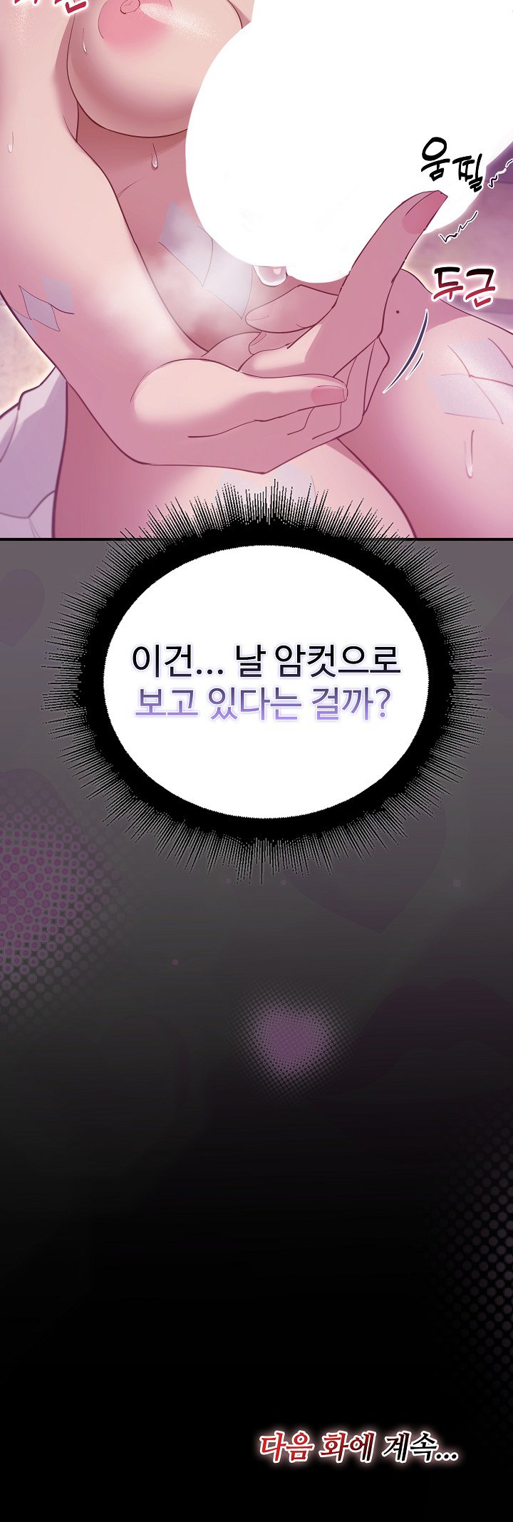 XX Dungeon Raw - Chapter 36 Page 61