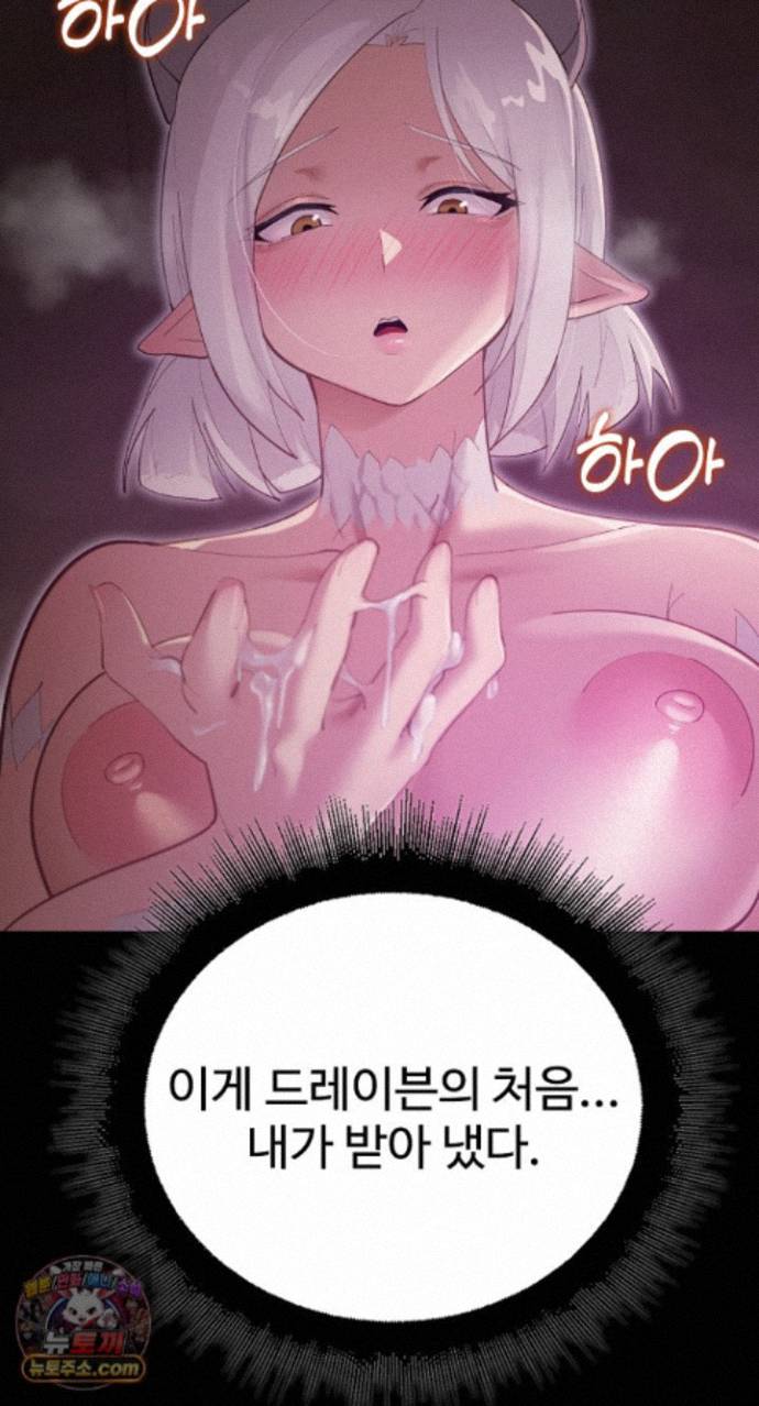 XX Dungeon Raw - Chapter 37 Page 12
