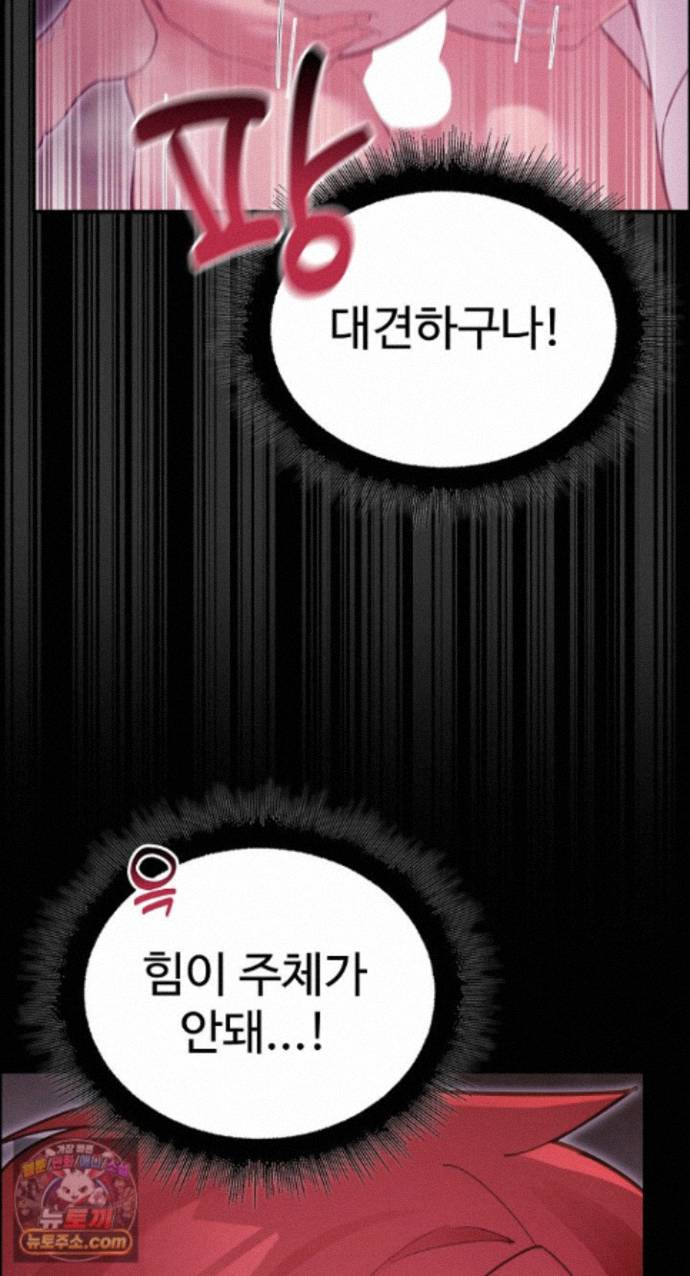 XX Dungeon Raw - Chapter 37 Page 34