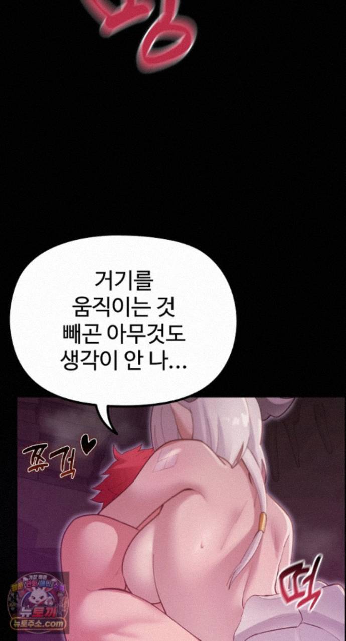 XX Dungeon Raw - Chapter 37 Page 36