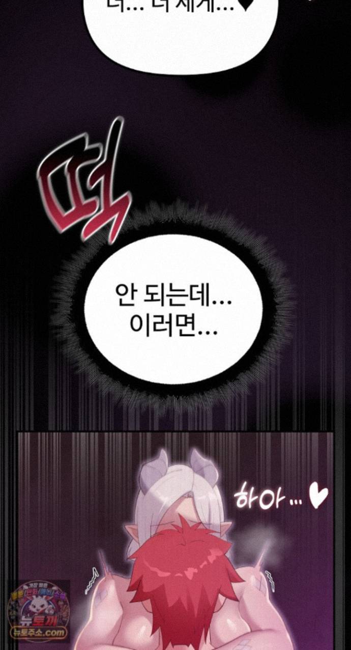 XX Dungeon Raw - Chapter 37 Page 39