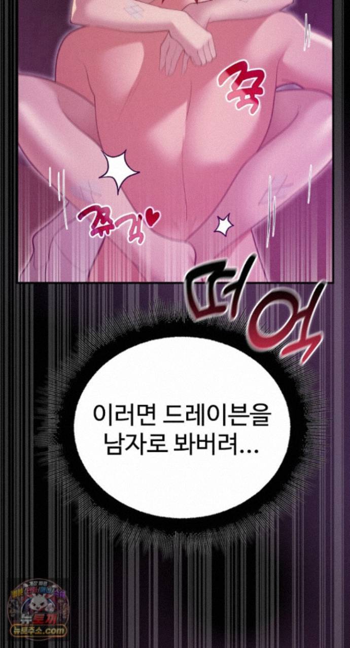 XX Dungeon Raw - Chapter 37 Page 40