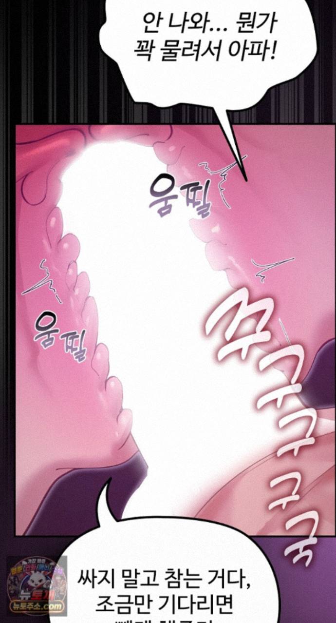 XX Dungeon Raw - Chapter 37 Page 45