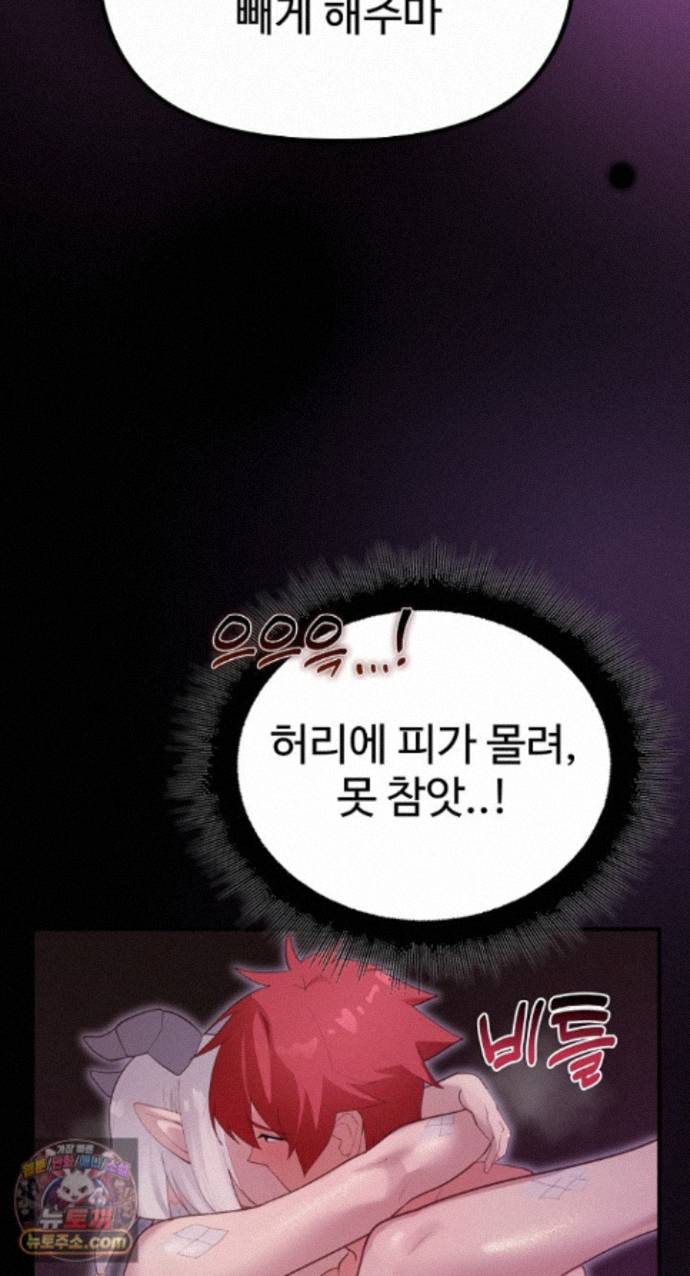 XX Dungeon Raw - Chapter 37 Page 46