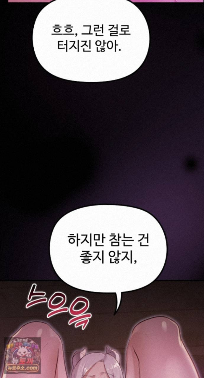 XX Dungeon Raw - Chapter 37 Page 59