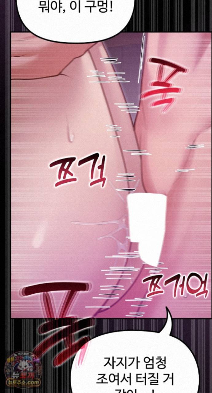 XX Dungeon Raw - Chapter 37 Page 65