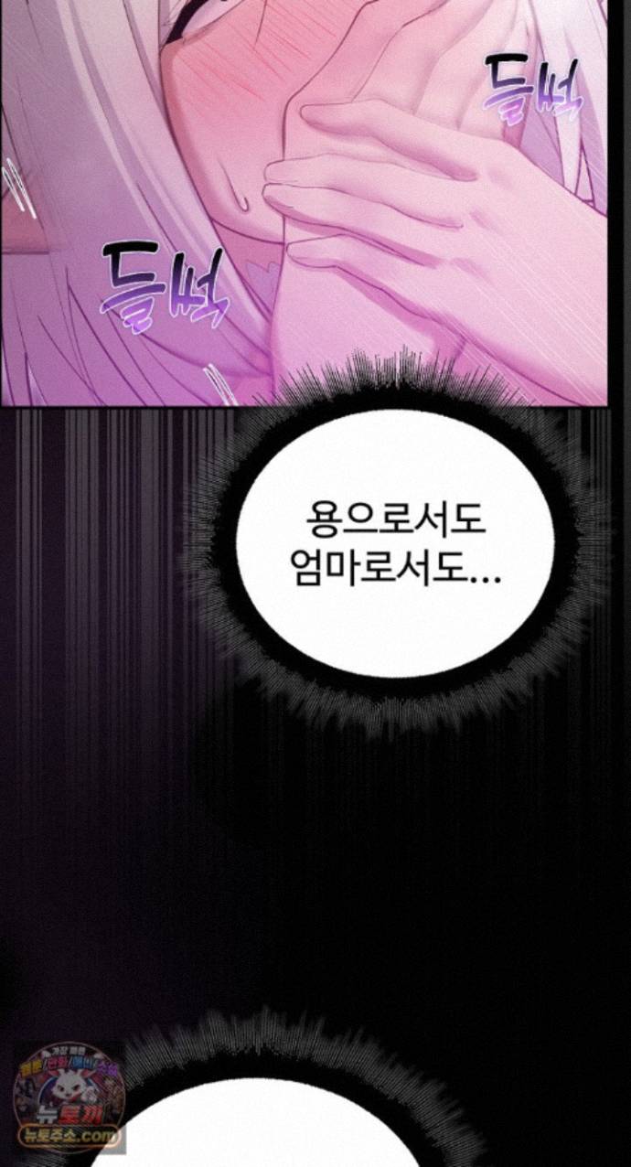 XX Dungeon Raw - Chapter 37 Page 67