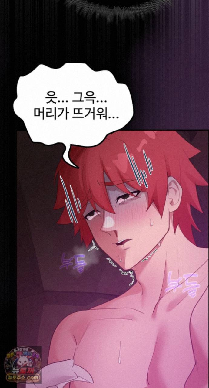 XX Dungeon Raw - Chapter 37 Page 71