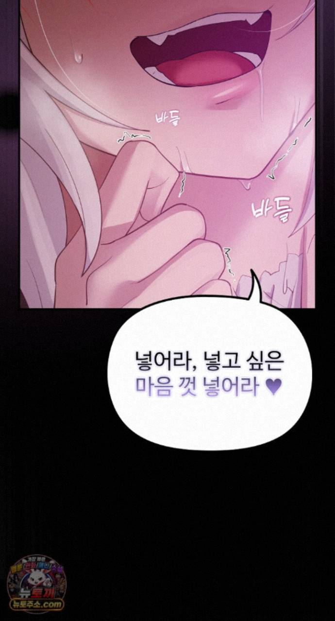 XX Dungeon Raw - Chapter 37 Page 77