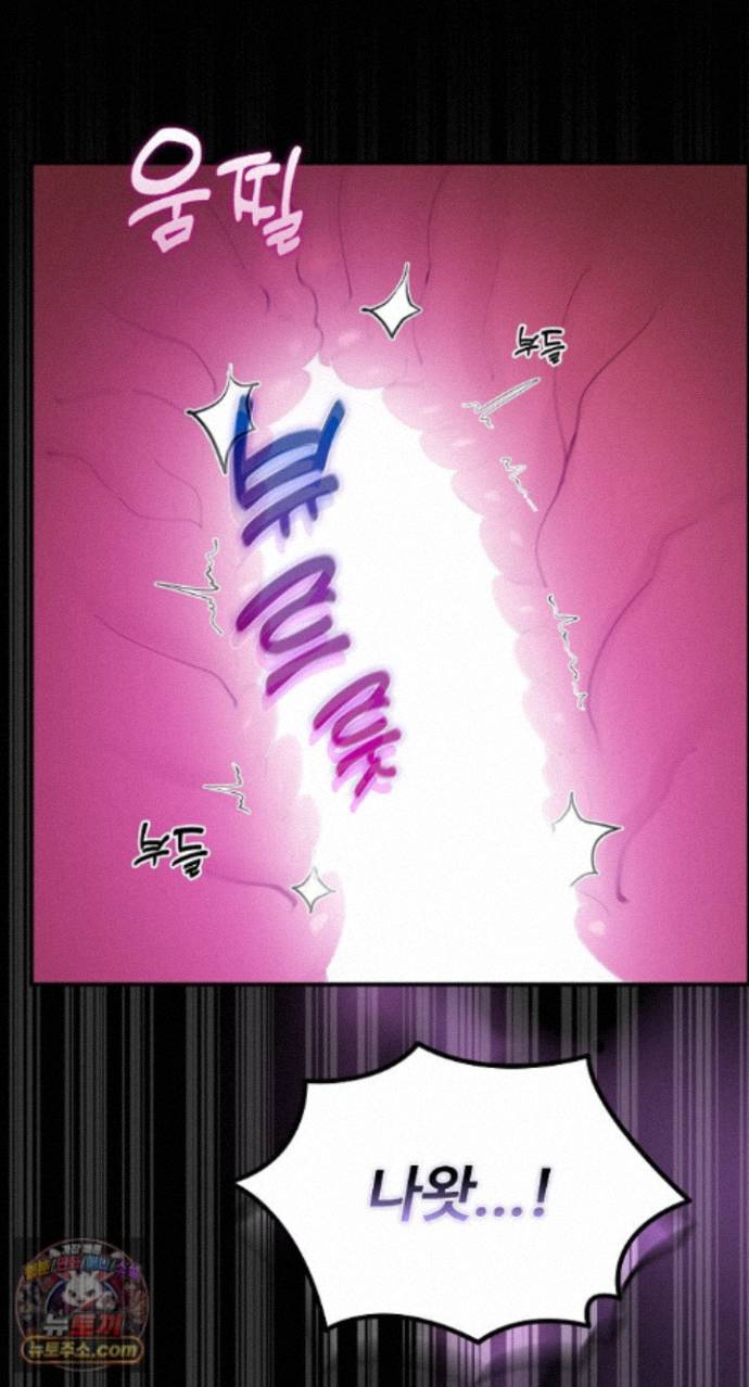 XX Dungeon Raw - Chapter 37 Page 78